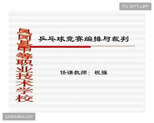 裁判职责解析:保障判罚一致与维护比赛秩序 裁判职责解析:保障判罚一致与维护比赛秩序