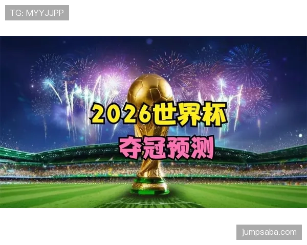 日本队2026世界杯阵容预测:久保建英领衔旅欧军团能否突破八强魔咒 日本队2026世界杯阵容预测:久保建英领衔旅欧军团能否突破八强魔咒